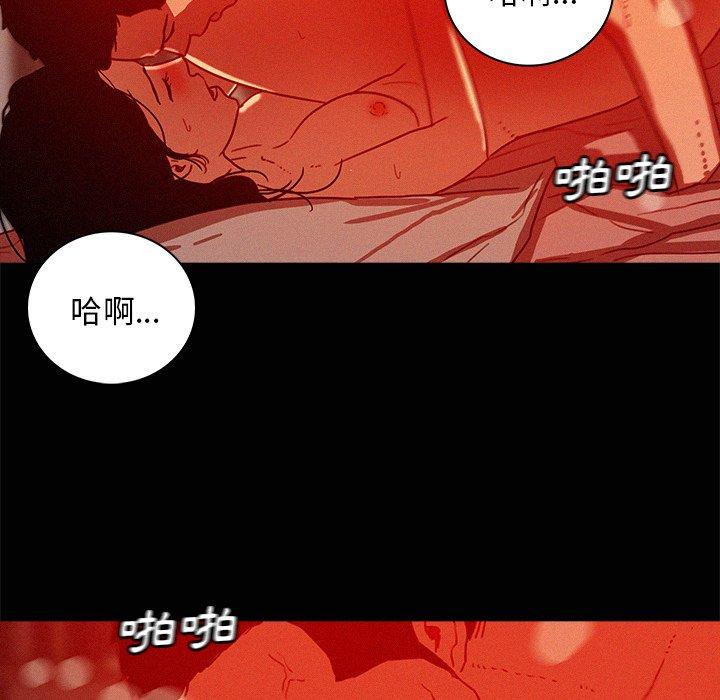 迷失天堂 第 45 話 第17页