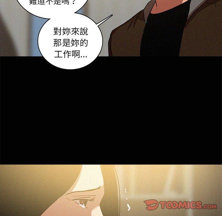迷失天堂 第 45 話 第58页