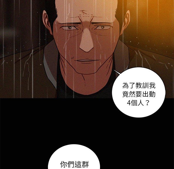 迷失天堂 第 46 話 第12页