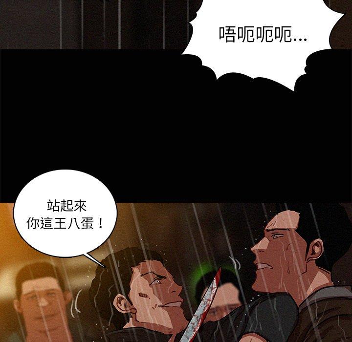 迷失天堂 第 46 話 第17页