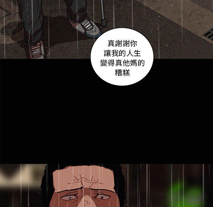 迷失天堂 第 46 話 第21页