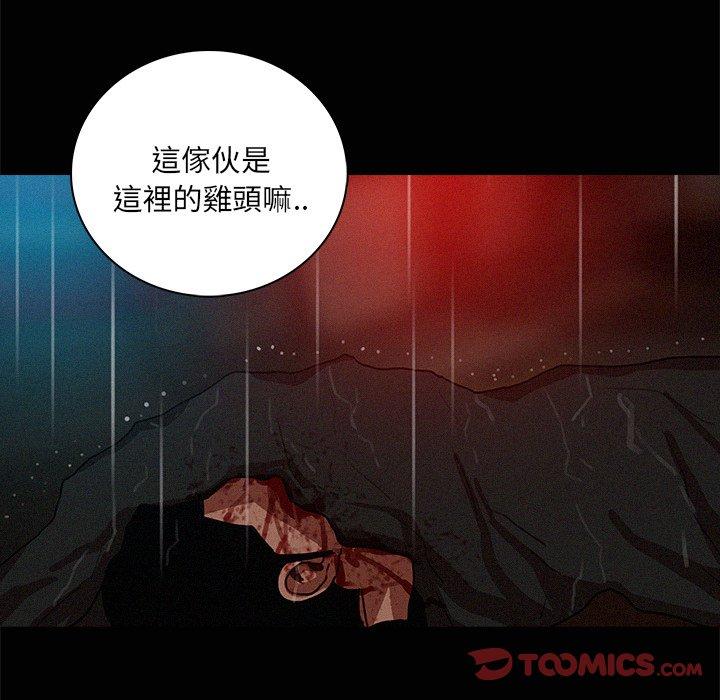 迷失天堂 第 46 話 第50页