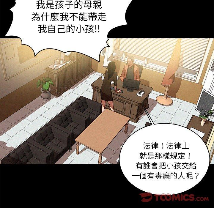 迷失天堂 第 46 話 第74页