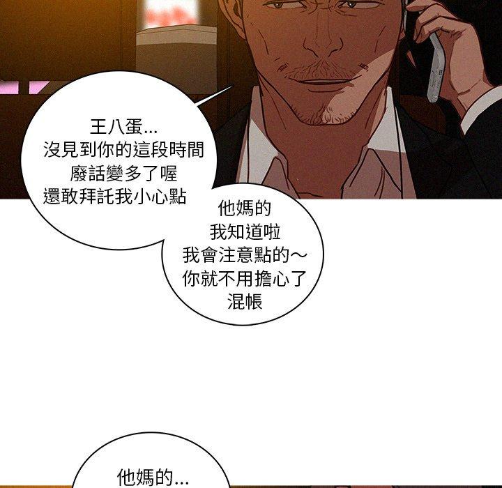迷失天堂 第 47 話 第49页