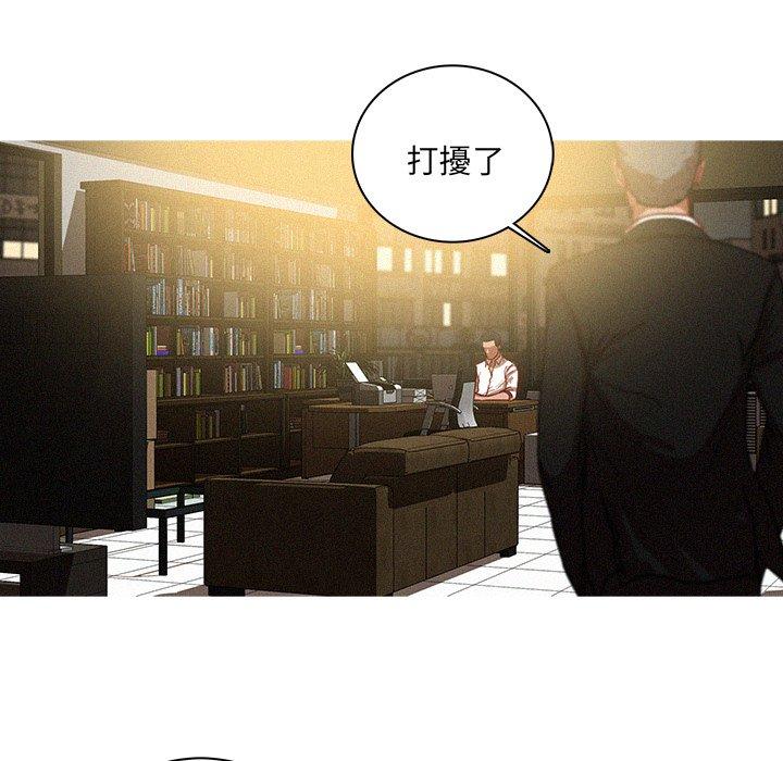 迷失天堂 第 47 話 第55页