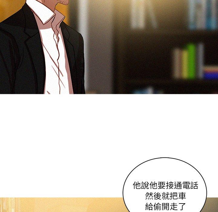 迷失天堂 第 47 話 第62页