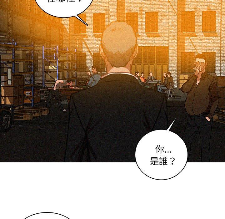 迷失天堂 第 48 話 第29页