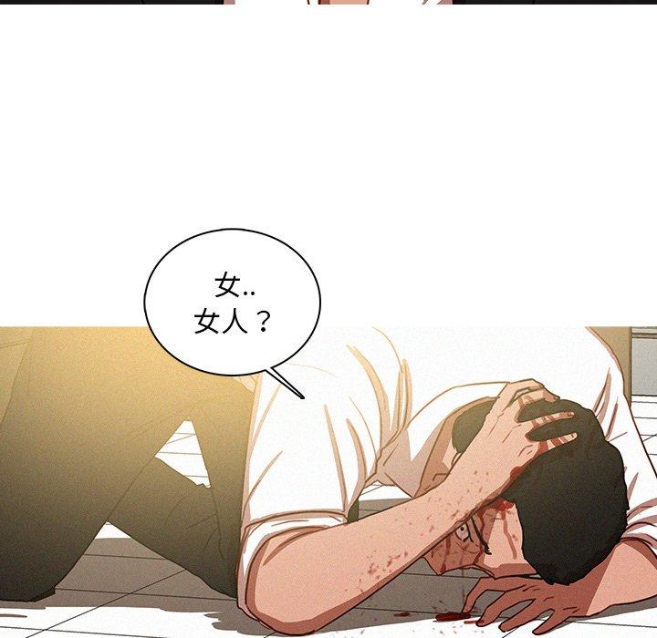 迷失天堂 第 48 話 第5页