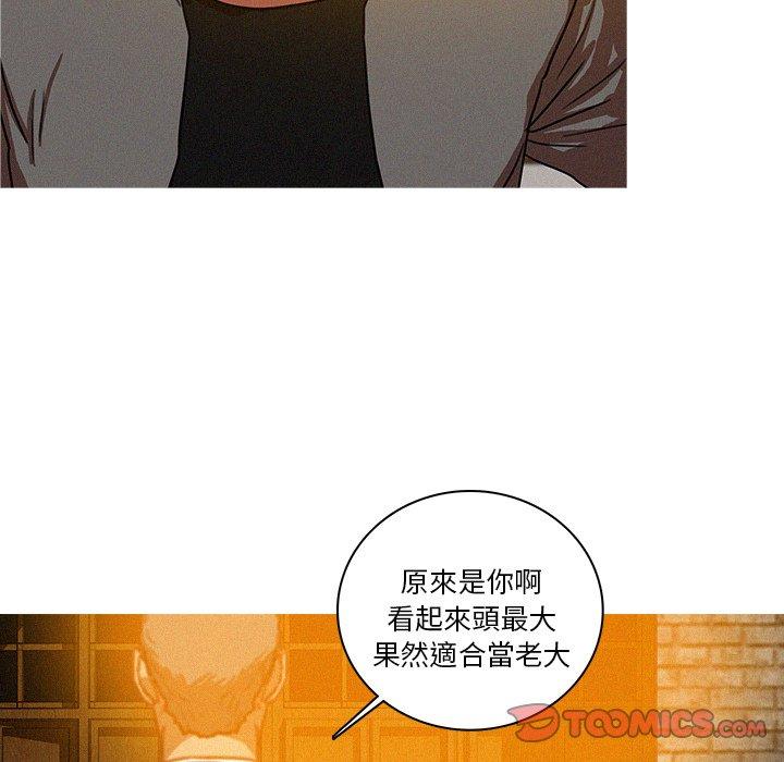 迷失天堂 第 48 話 第34页