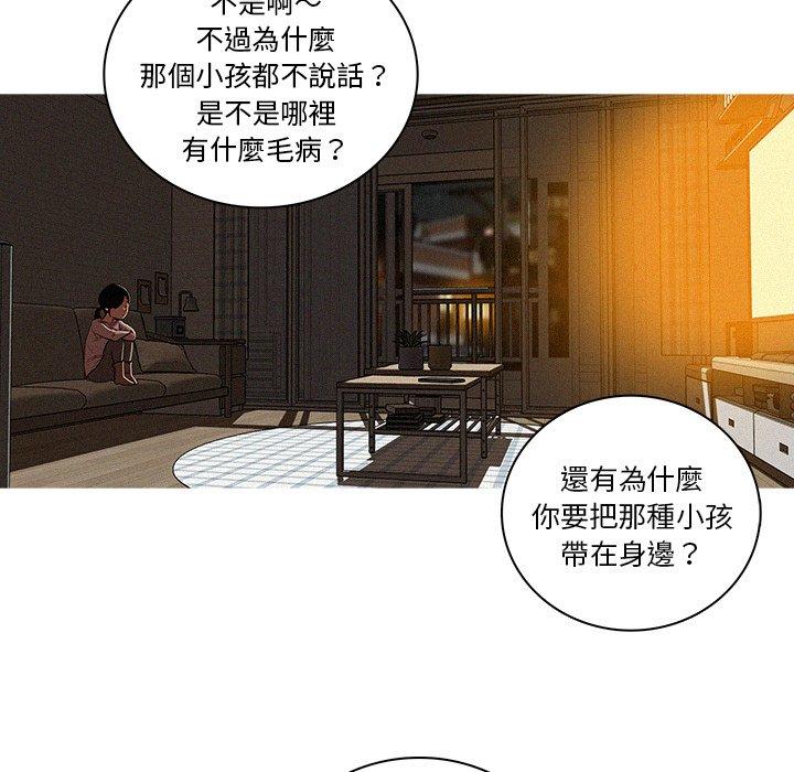迷失天堂 第 40 話 第20页