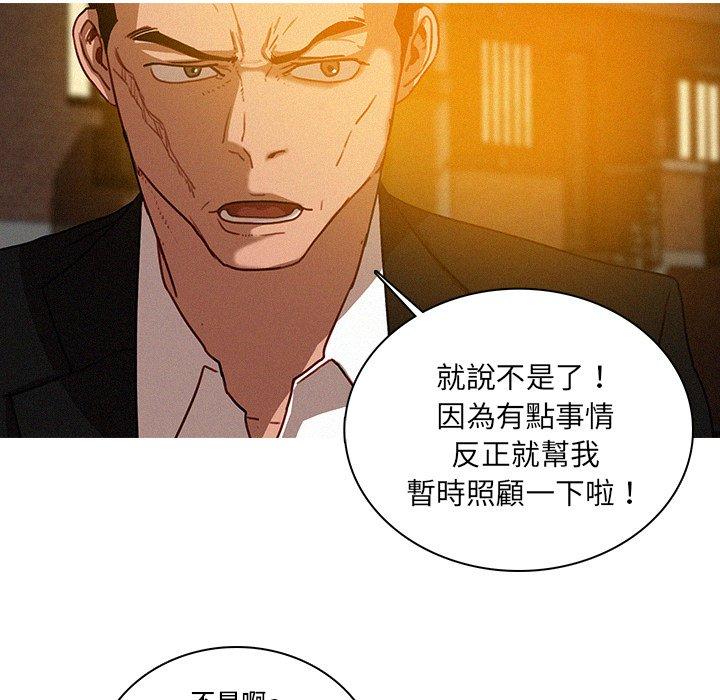 迷失天堂 第 40 話 第19页