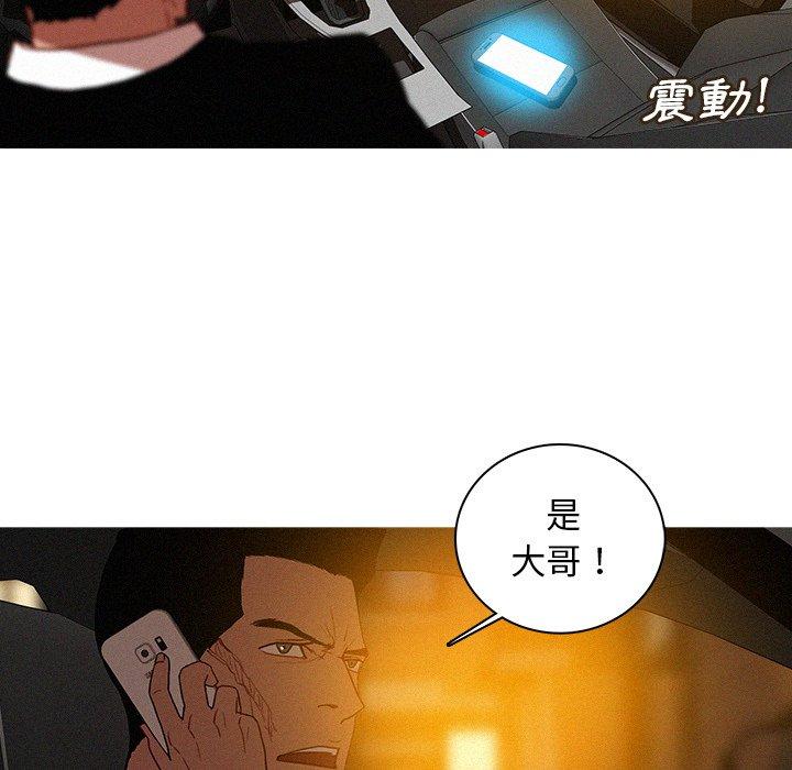 迷失天堂 第 40 話 第59页