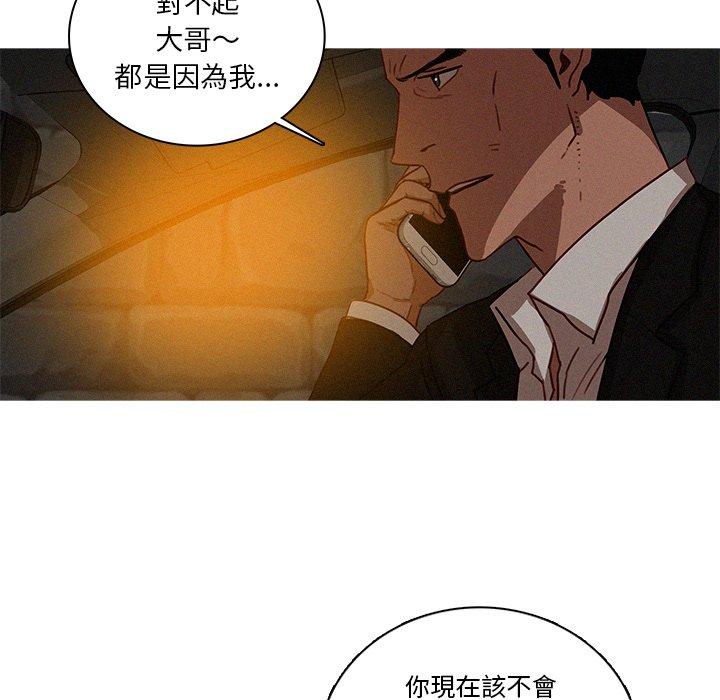 迷失天堂 第 40 話 第67页