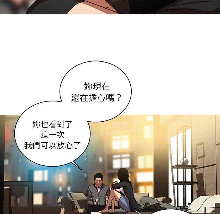 迷失天堂 第 40 話 第38页