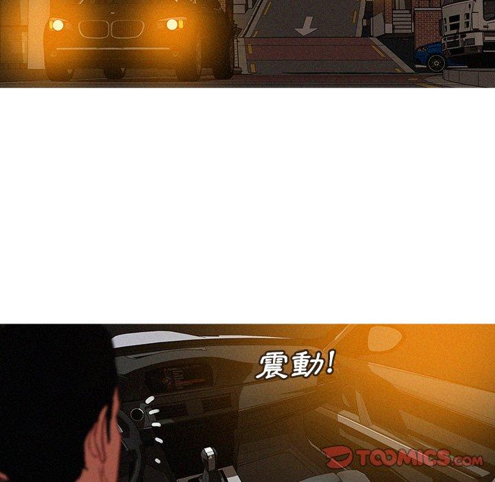迷失天堂 第 40 話 第58页