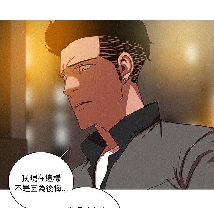 迷失天堂 第 41 話 第23页