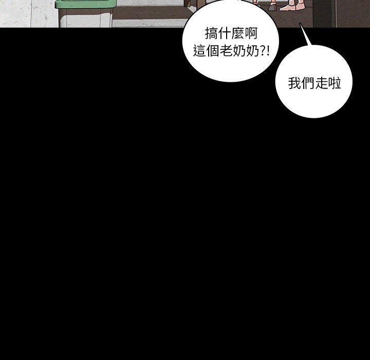 迷失天堂 第 41 話 第49页