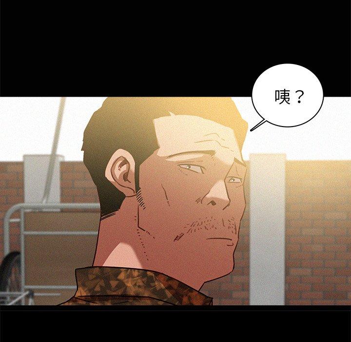 迷失天堂 第 41 話 第56页