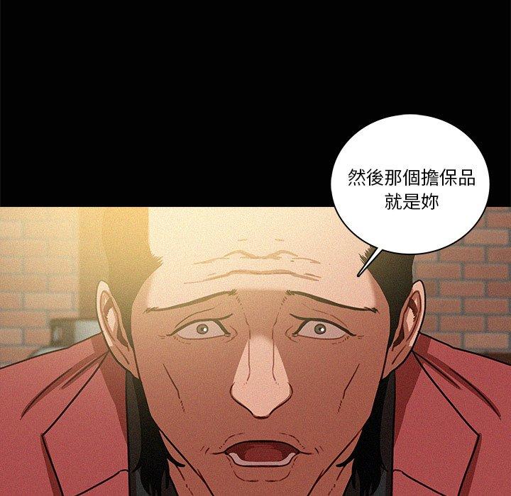 迷失天堂 第 42 話 第12页