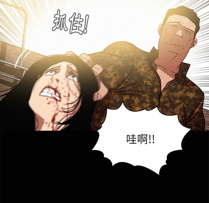 迷失天堂 第 42 話 第32页