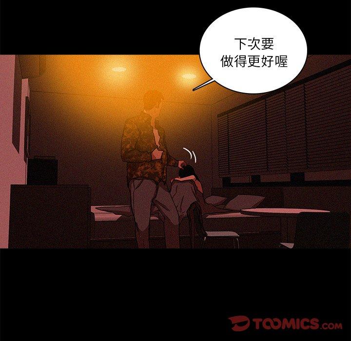 迷失天堂 第 42 話 第58页