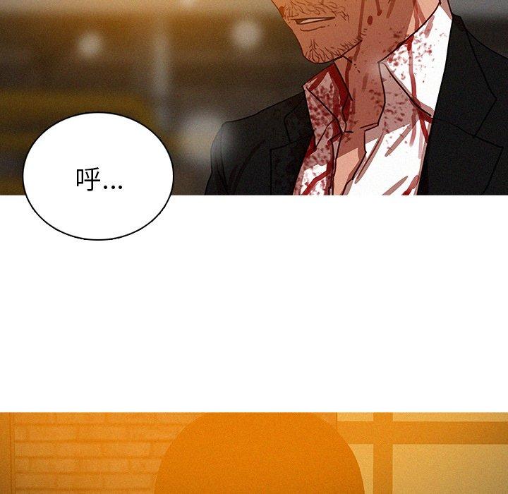 迷失天堂 第 49 話 第33页