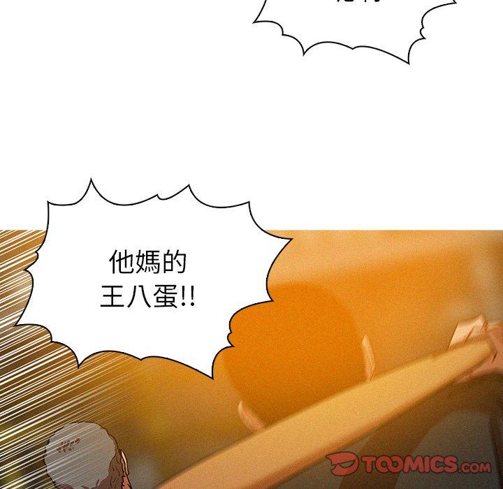 迷失天堂 第 49 話 第10页