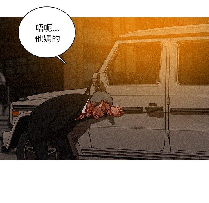 迷失天堂 第 49 話 第69页