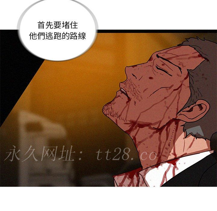 迷失天堂 第 49 話 第75页