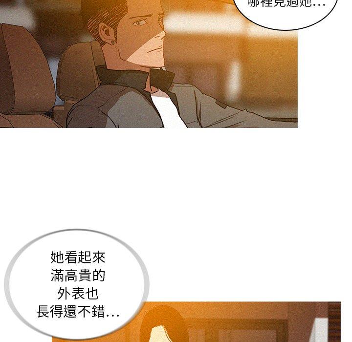 迷失天堂 第 4 話 第11页
