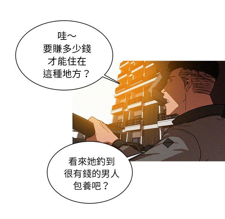 迷失天堂 第 4 話 第7页