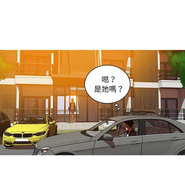 迷失天堂 第 4 話 第8页