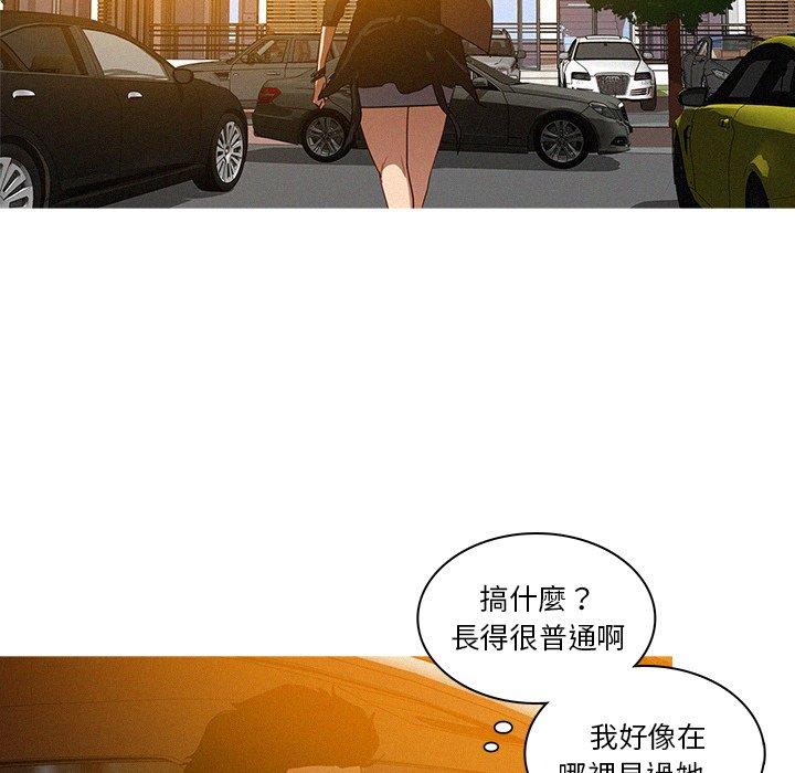 迷失天堂 第 4 話 第10页