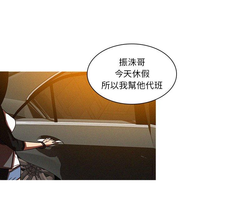 迷失天堂 第 4 話 第14页