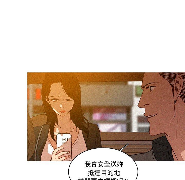 迷失天堂 第 4 話 第15页
