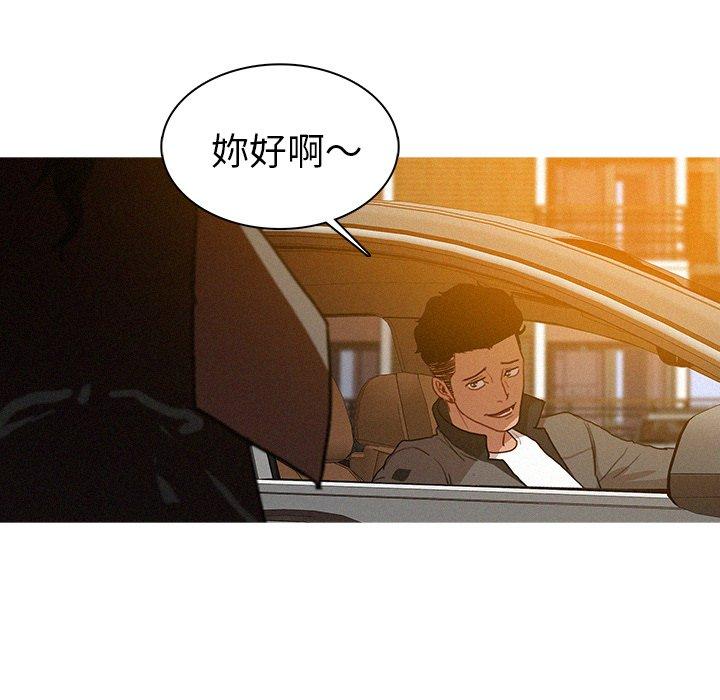 迷失天堂 第 4 話 第13页