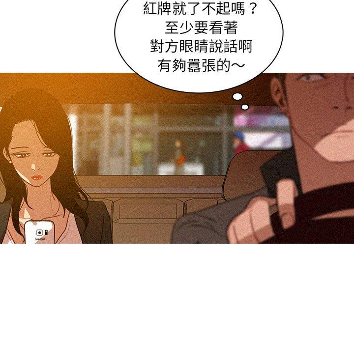 迷失天堂 第 4 話 第20页