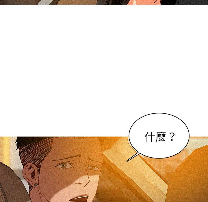 迷失天堂 第 4 話 第29页