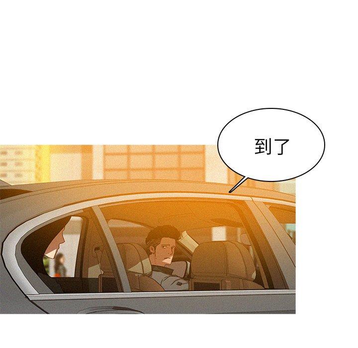 迷失天堂 第 4 話 第27页