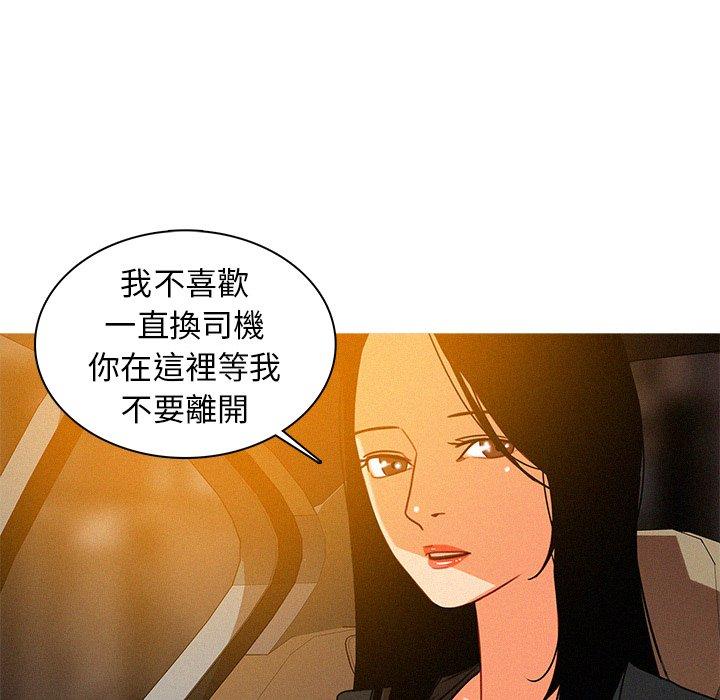 迷失天堂 第 4 話 第28页