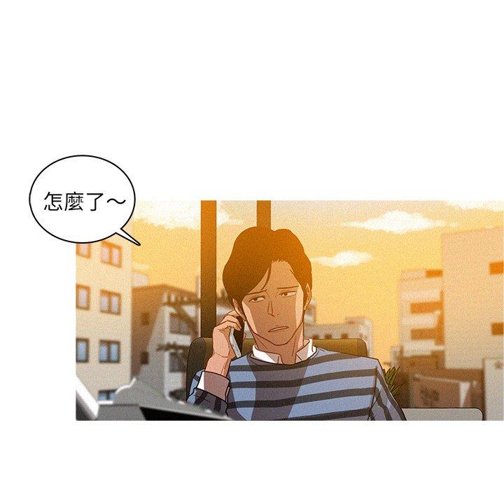 迷失天堂 第 4 話 第32页