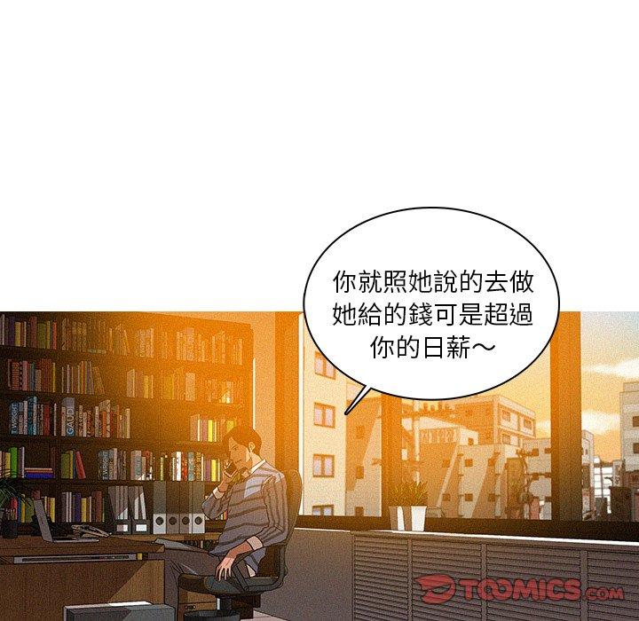 迷失天堂 第 4 話 第34页