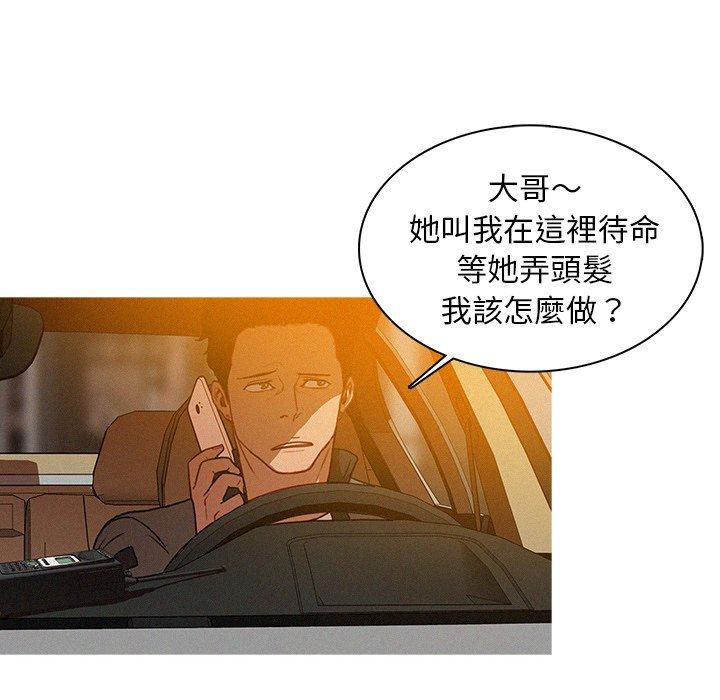 迷失天堂 第 4 話 第33页