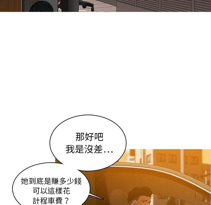 迷失天堂 第 4 話 第35页