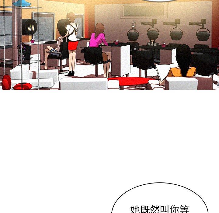 迷失天堂 第 4 話 第37页