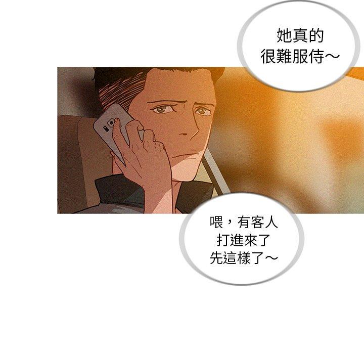 迷失天堂 第 4 話 第39页