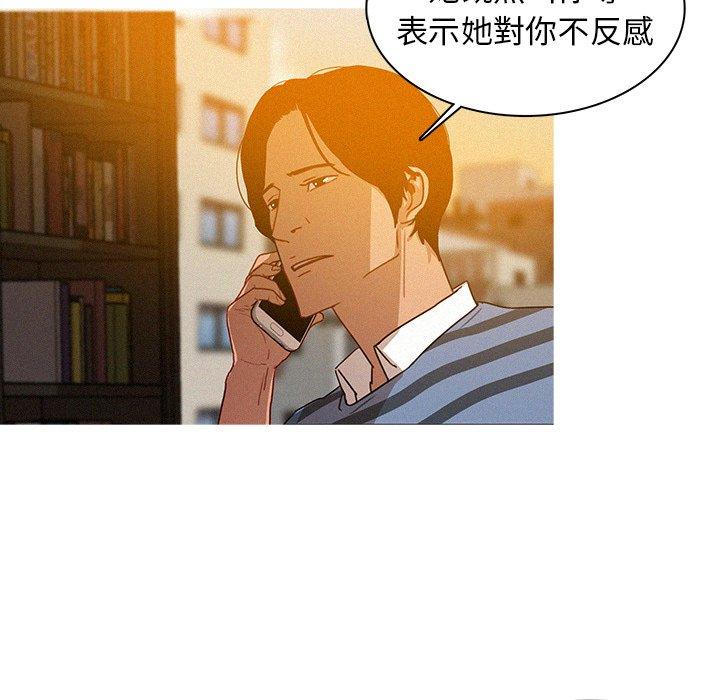 迷失天堂 第 4 話 第38页