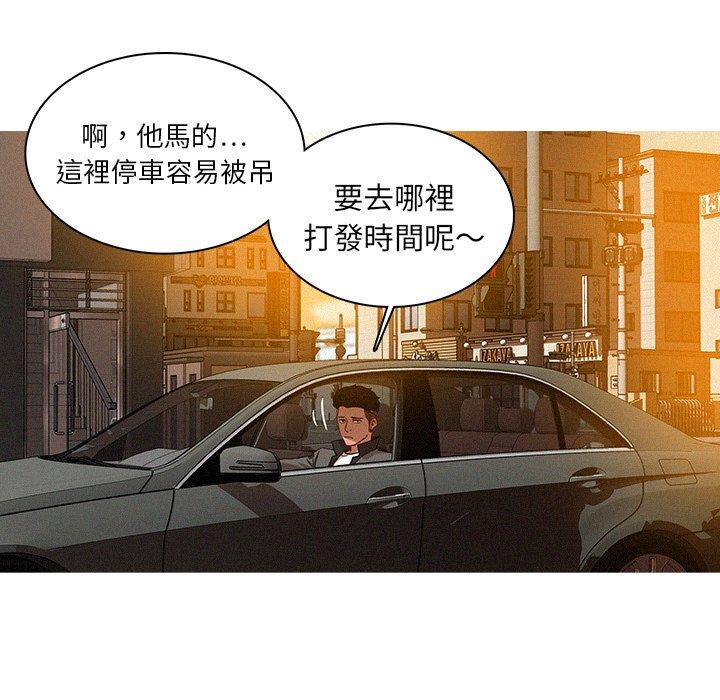 迷失天堂 第 4 話 第40页