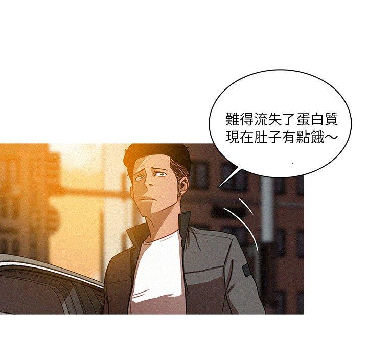 迷失天堂 第 4 話 第41页