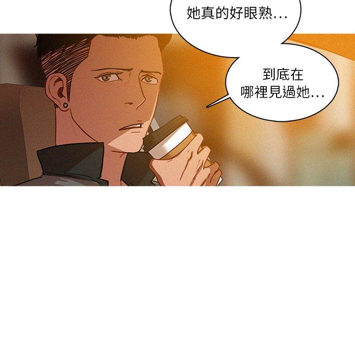 迷失天堂 第 4 話 第47页